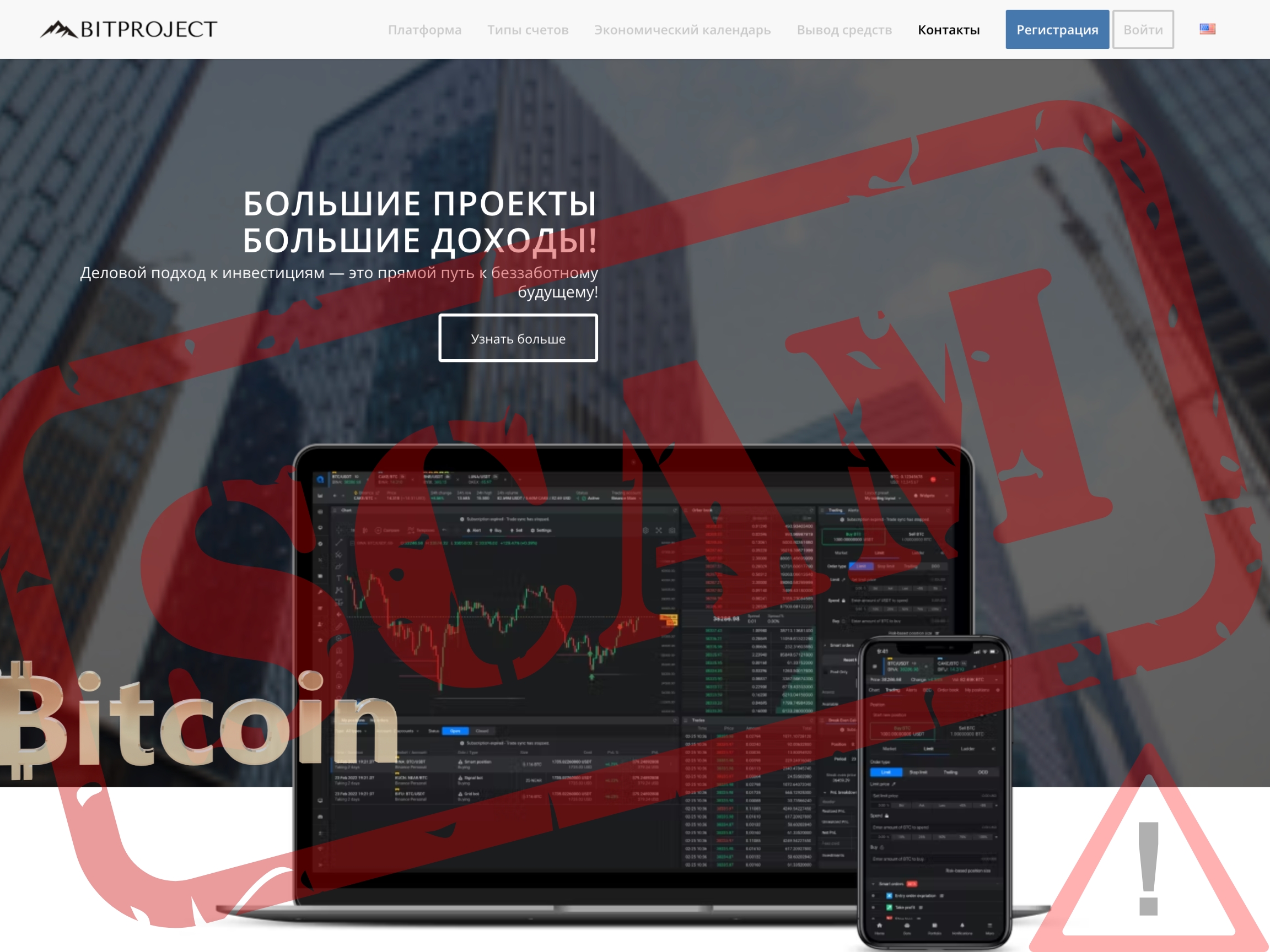 Bit Project is a SCAM BitProject is a scam Russian Scammers